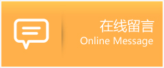 越秀区物流在线留言