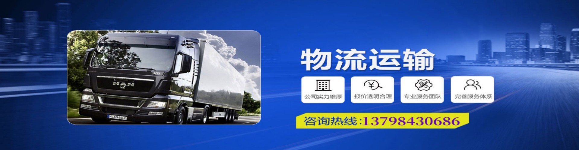 越秀区到香港物流公司,越秀区到台湾快递公司，越秀区澳门货运公司