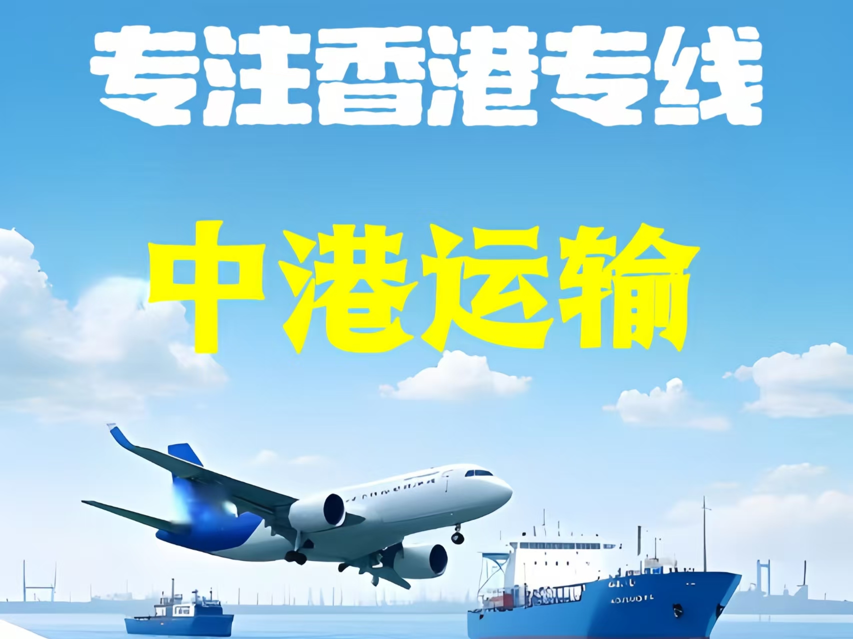 越秀区至香港新界10吨线路板跨境物流全流程解析