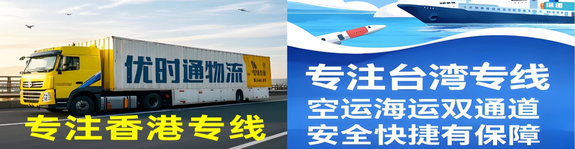越秀区到香港物流公司,越秀区到台湾快递公司，越秀区澳门货运公司